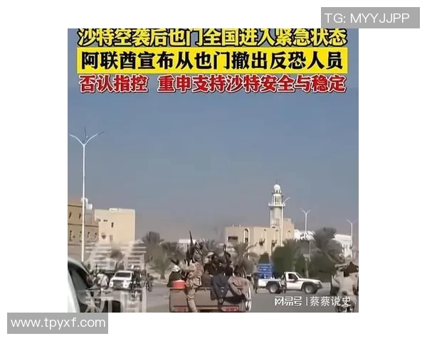 阿联酋主场迎战客队也门力争全取三分争夺世界杯资格