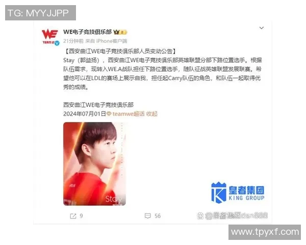 WE战队力量争议引发热议电竞圈的英雄联盟新话题